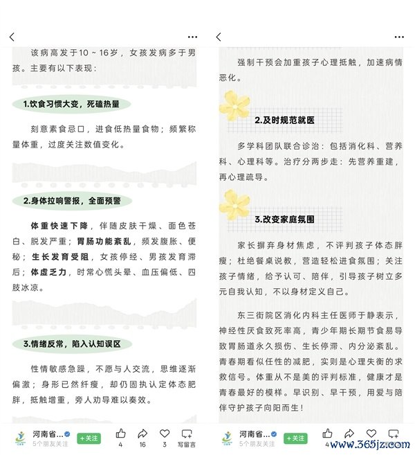 11岁女孩体重仅25kg仍觉我方太胖:每天只吃水煮菜
