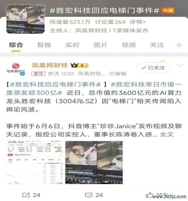 陈涛“吻掉”230亿市值,胜宏科技紧抛7亿有商量护盘