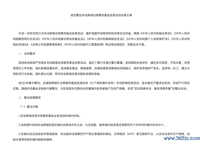 起底荫藏的跨境投资交易：“SpaceX打新”标价88元，几块钱怒放国际券商
