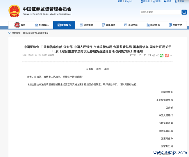 起底荫藏的跨境投资交易：“SpaceX打新”标价88元，几块钱怒放国际券商