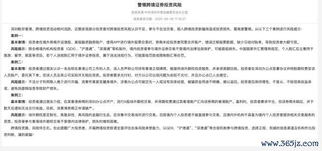 起底荫藏的跨境投资交易：“SpaceX打新”标价88元，几块钱怒放国际券商