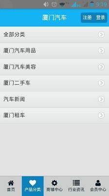 厦门汽车